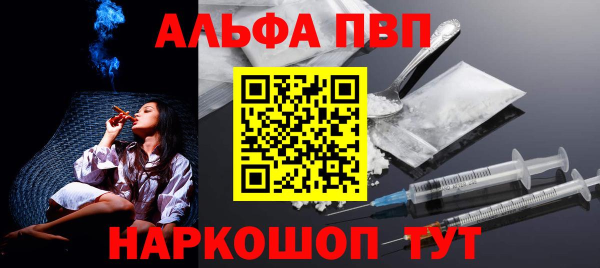 Alpha-PVP СК  Вход с VPN  А ПВП Crystall  Якутск  Alpha-PVP Crystall 