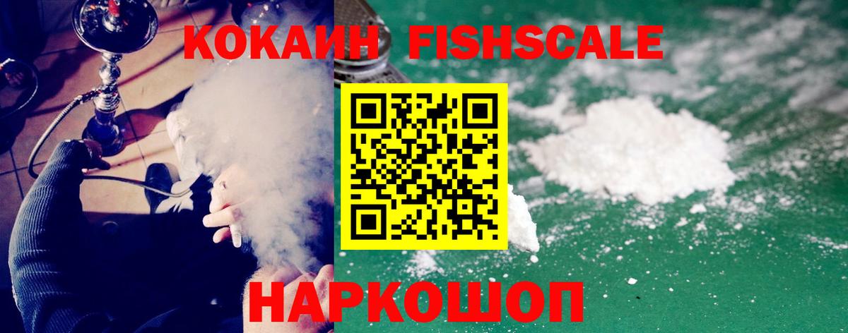 КОКАИН Эквадор  Вход с VPN  Кокаин VHQ  Кокаин  Якутск 