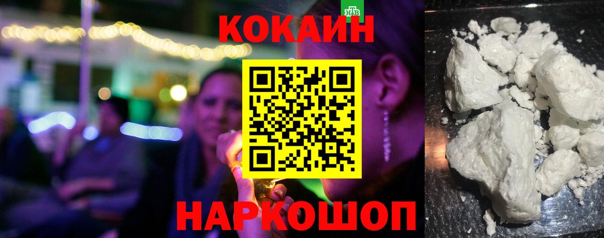 КОКАИН Колумбийский Якутск