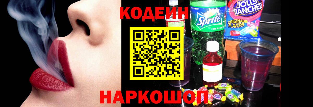 Якутск  Codein напиток Lean (лин)  Вход с VPN  Кодеин напиток Lean (лин) 
