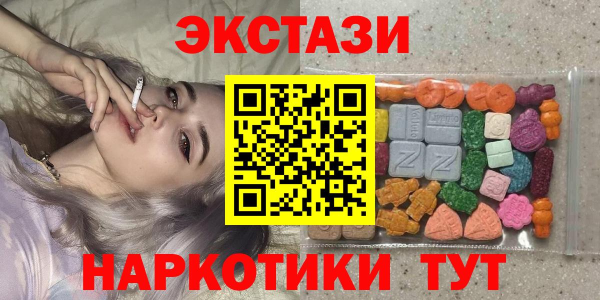 Якутск  ЭКСТАЗИ 250 мг  Ecstasy  Экстази бентли  Вход с VPN 