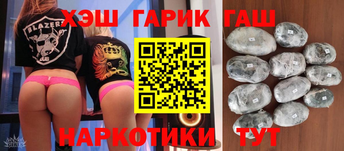Гашиш убойный Якутск