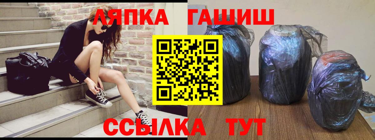 Гашиш хэш  Вход с VPN  Гашиш  ГАШ гарик  Якутск 