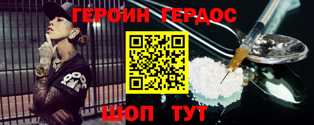 Якутск  Героин герыч  Вход с VPN 