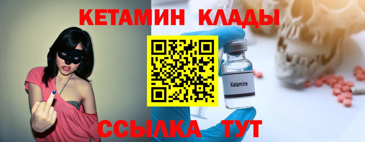 КЕТАМИН VHQ  Кетамин VHQ  Якутск  Вход с VPN 