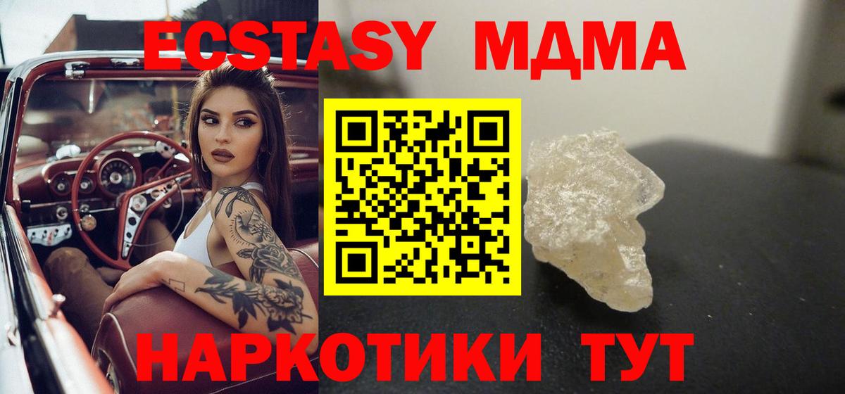 МДМА VHQ Якутск