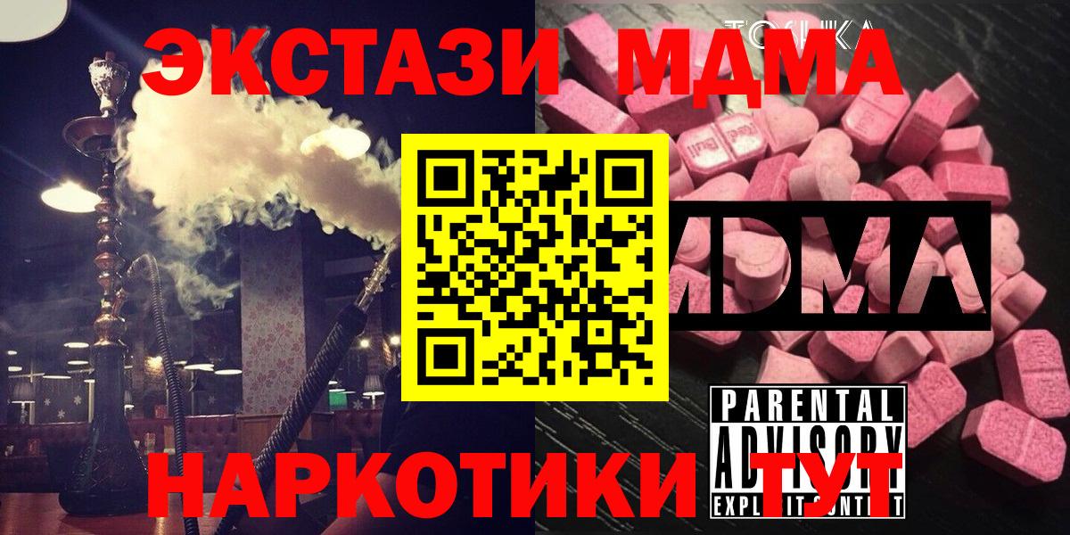 MDMA молли  МДМА VHQ  МДМА  Якутск  Вход с VPN 