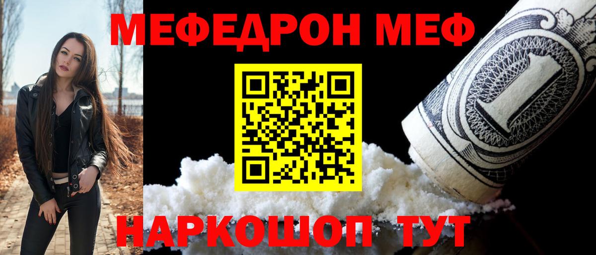 МЕФ мука Якутск