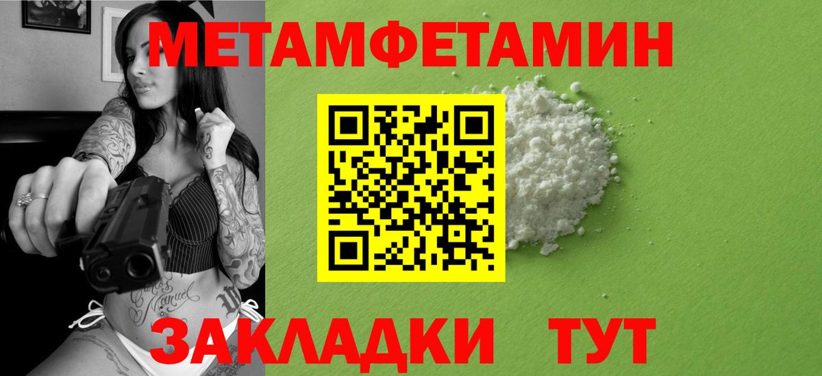 Метамфетамин мет Якутск
