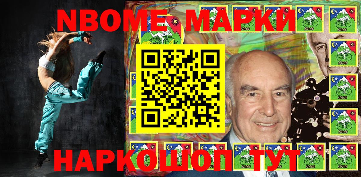 Марки N-bome 1,5мг  Вход с VPN  Марки N-bome 1,5мг  Марки 25I-NBOMe  Якутск 