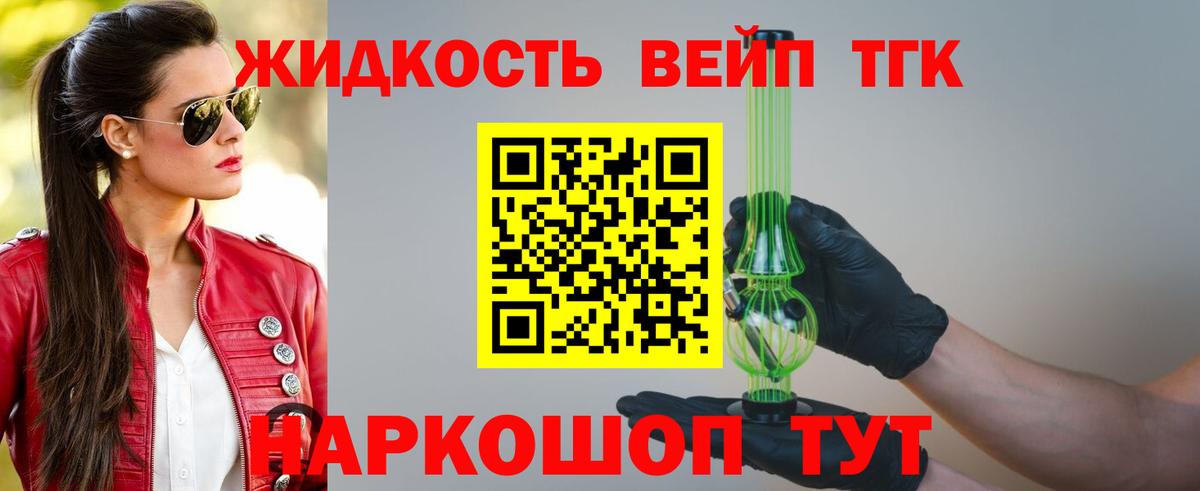 Дистиллят ТГК гашишное масло Якутск