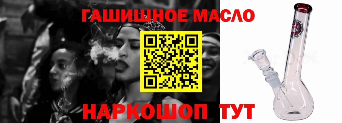 Дистиллят ТГК гашишное масло  Дистиллят ТГК вейп с тгк  Якутск  Вход с VPN 